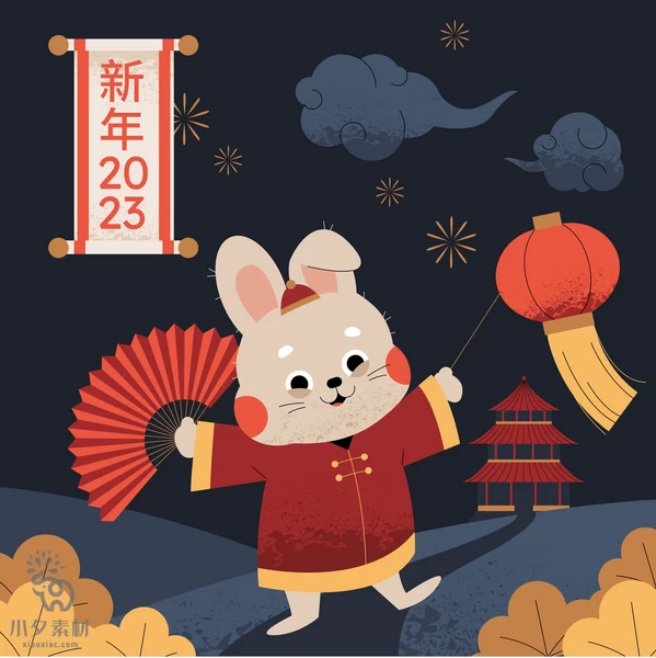 卡通手绘2023兔年新年春节元旦喜庆元素插画海报ai矢量设计素材【002】